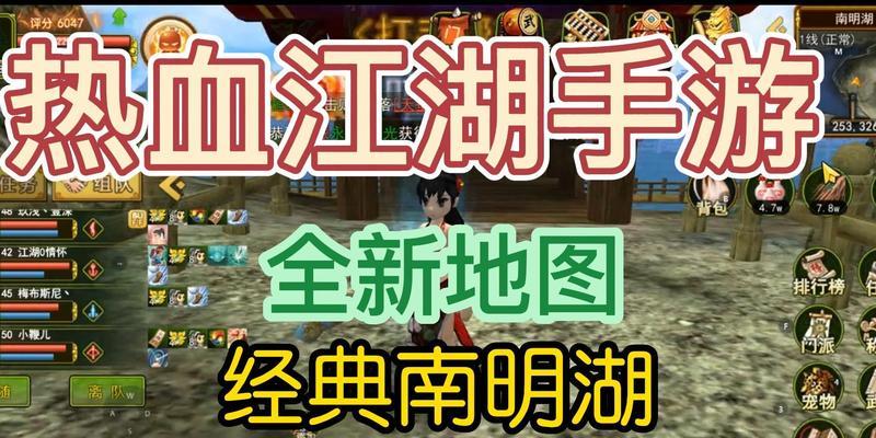 热血江湖南明湖位置在哪里？如何快速到达南明湖？