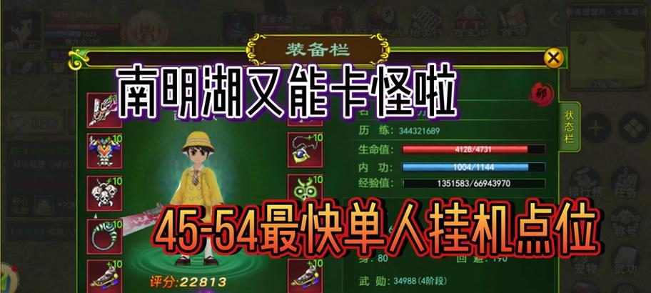 热血江湖南明湖位置在哪里？如何快速到达南明湖？