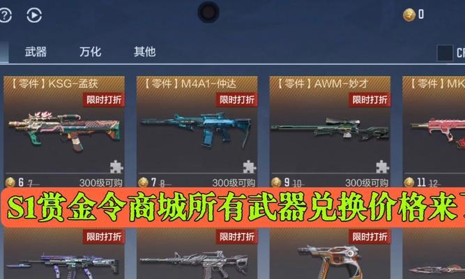 cf手游赏金积分一周获得多少？