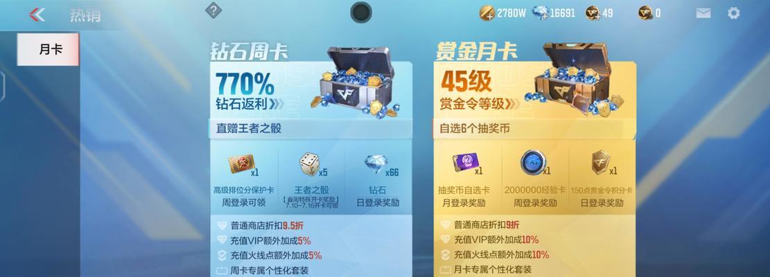 cf手游赏金积分一周获得多少？