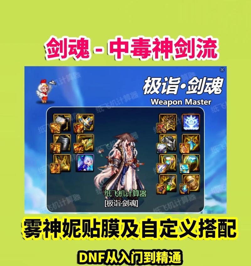 剑魂伤害下降怎么办？提升伤害的有效方法有哪些？
