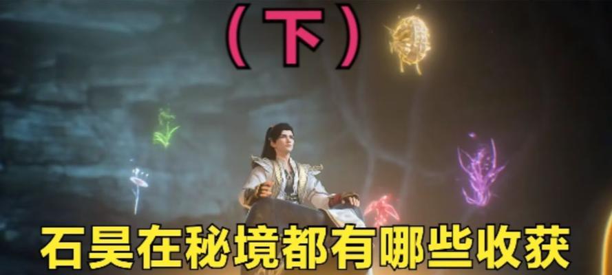 完美世界中的大造化指的是什么？大造化的获取方式是什么？