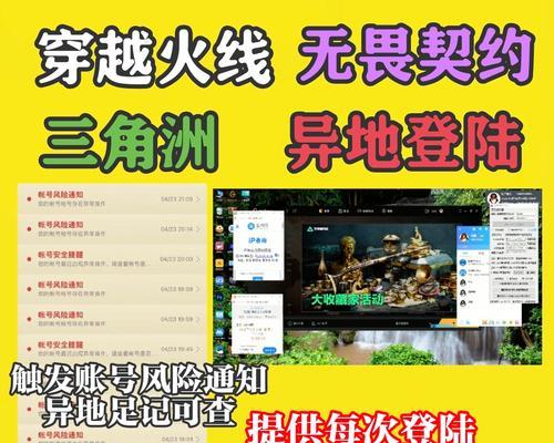 cf异地登录需要额外费用吗？