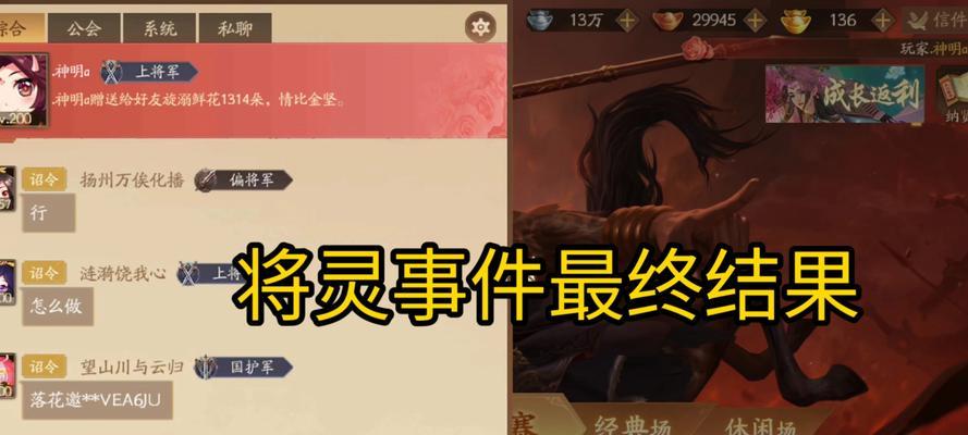 三国杀aa将灵是怎么回事？aa将灵有什么特殊能力？
