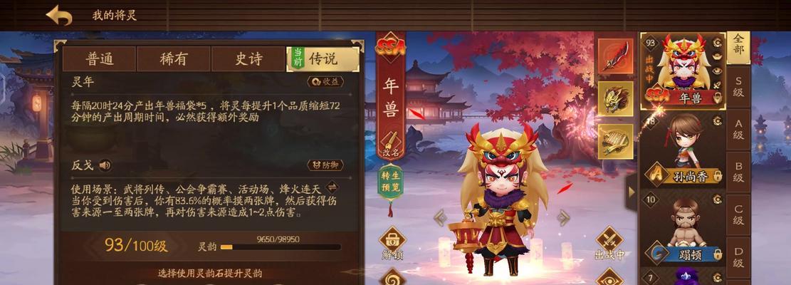 三国杀aa将灵是怎么回事？aa将灵有什么特殊能力？
