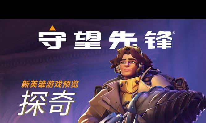 守望先锋英雄皮肤显示方法是什么？