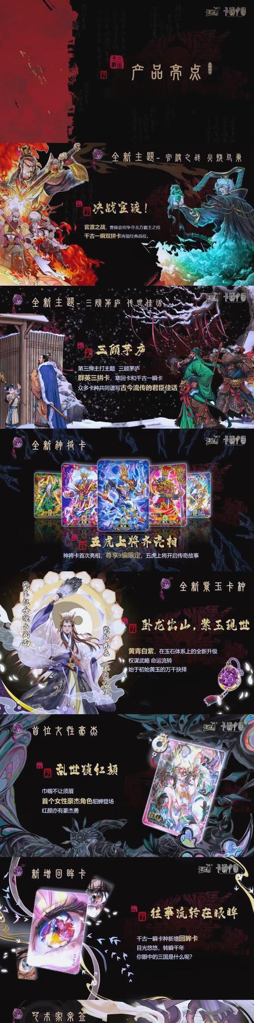 三国杀稀有专属卡包包含哪些内容？