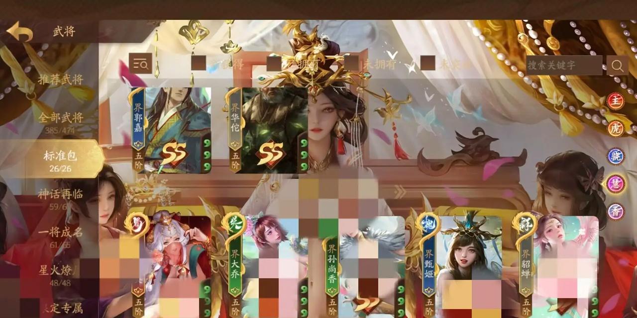 三国杀稀有专属卡包包含哪些内容？