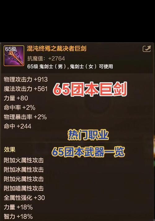 剑魂混沌武器升级方法是什么？