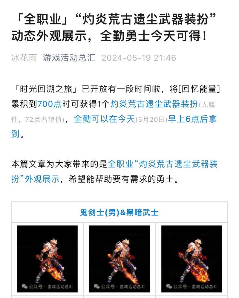 dnf遗迹套装制作方法是什么？制作遗迹套装需要哪些材料？
