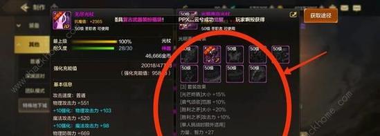 dnf遗迹套装制作方法是什么？制作遗迹套装需要哪些材料？