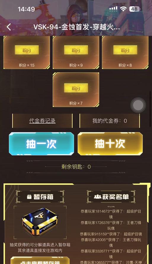 CF封神台试炼如何快速刷取？试炼的正确方法是什么？