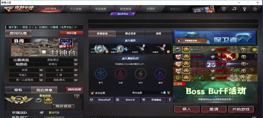 CF封神台试炼如何快速刷取？试炼的正确方法是什么？