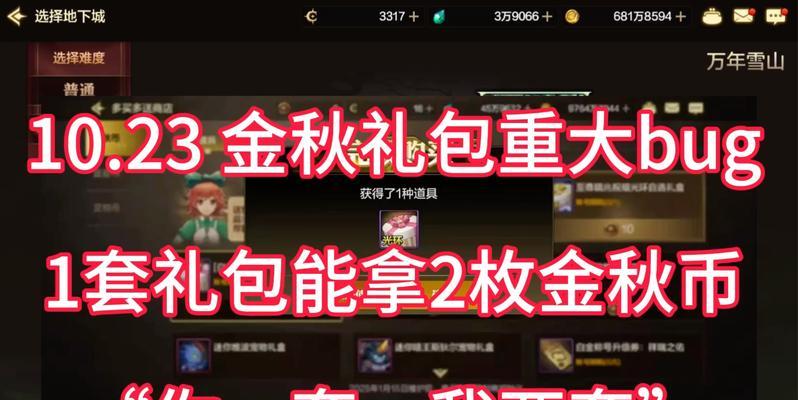 地下城手游金秋套何时下架？下架前有哪些活动？