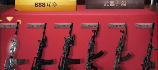 CF黑龙枪的子弹数量是多少？它与其他枪械有何不同？