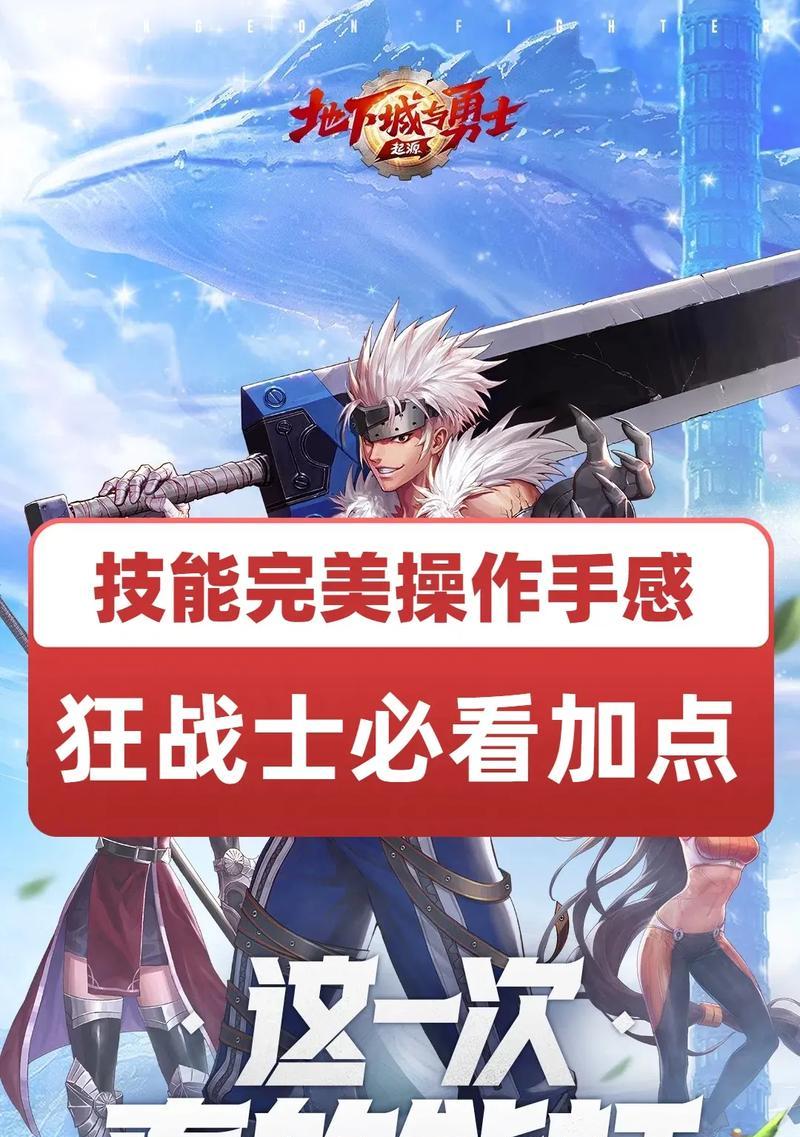 狂战士地下城打法是什么？有哪些技巧？