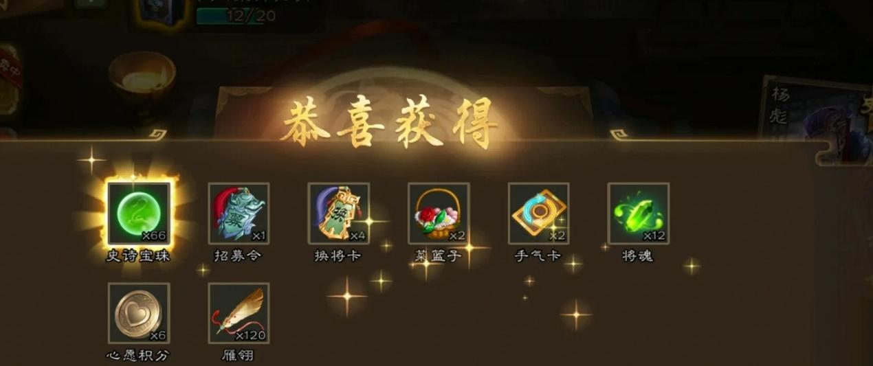 三国杀中哪些武将容易获得宝珠？