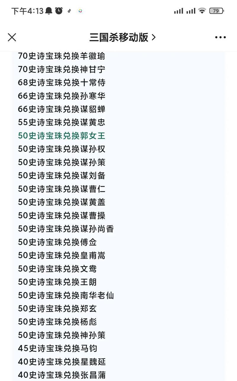 三国杀中哪些武将容易获得宝珠？