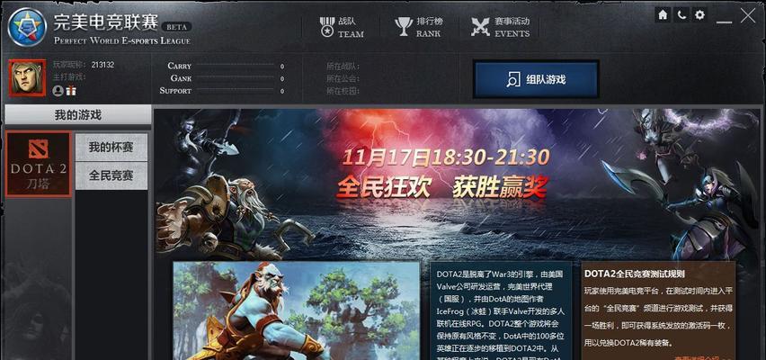 电脑版完美世界竞技平台登录步骤？