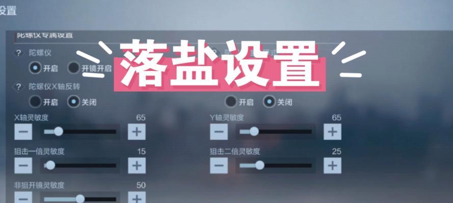 CF射击键的正确按法是什么？射击键设置有哪些技巧？