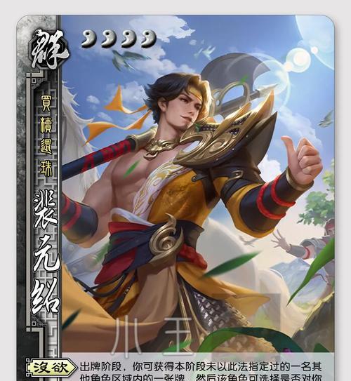 裴元绍在三国杀中如何获得？