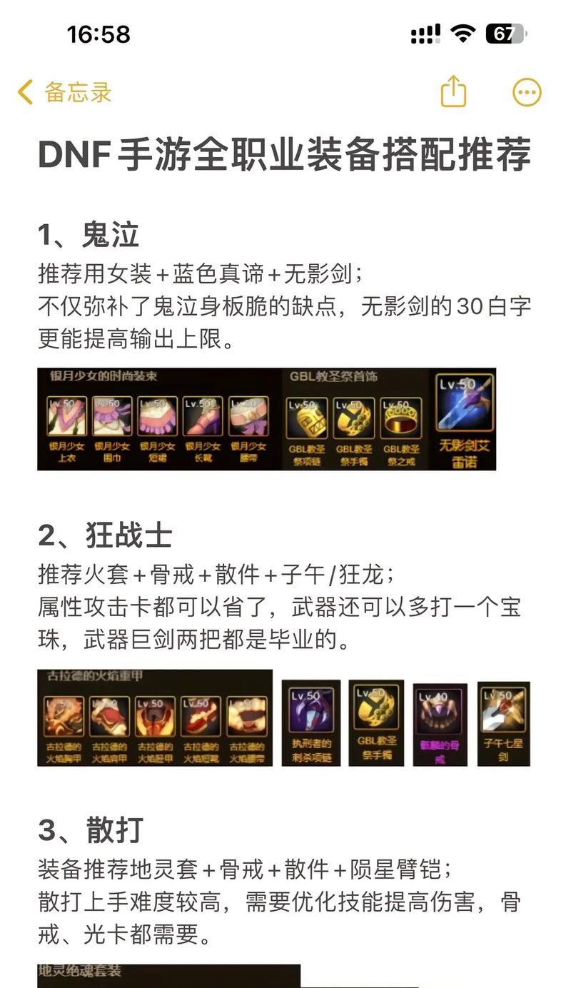 dnf活动传承装备升级方法是什么？