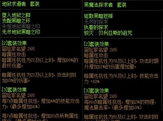 dnf塔套属性有哪些特点？塔套对角色提升效果如何？