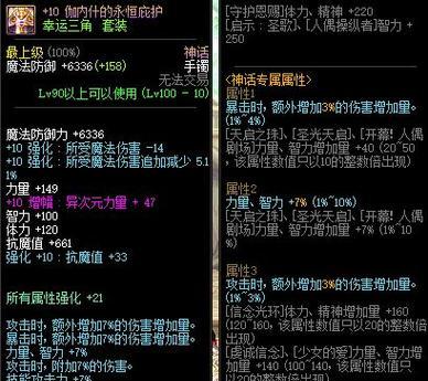 dnf塔套属性有哪些特点？塔套对角色提升效果如何？