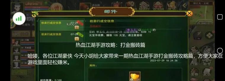 热血江湖怀旧服天魔3打法是什么？有哪些技巧？