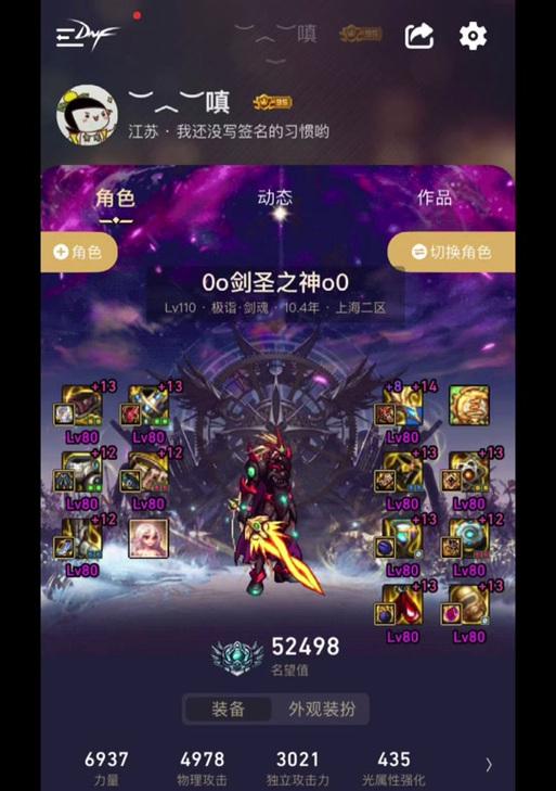 地下城天马行空装扮获取途径有哪些？如何快速获得？
