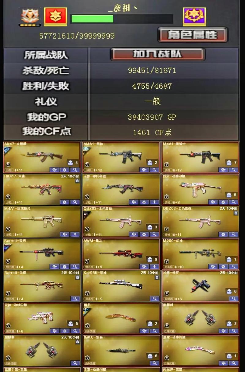 手机上如何开通CF会员？有哪些特权和优惠？