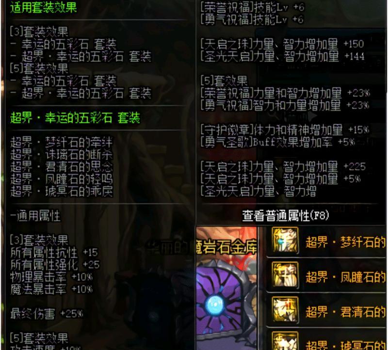 地下城重甲增加哪些属性？如何选择合适的重甲？