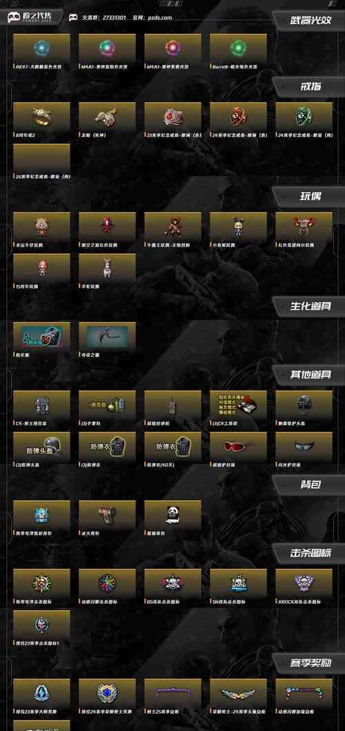 CF战绩和资产如何查看？查看方法是什么？
