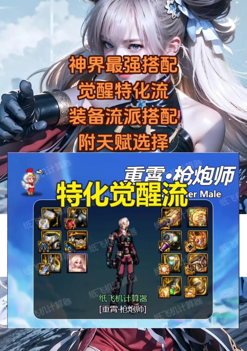 地下城觉醒关联解除方法是什么？解除后有哪些变化？