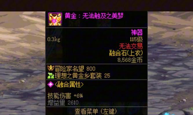 DNF冰石碎片的用途是什么？如何有效利用冰石碎片？