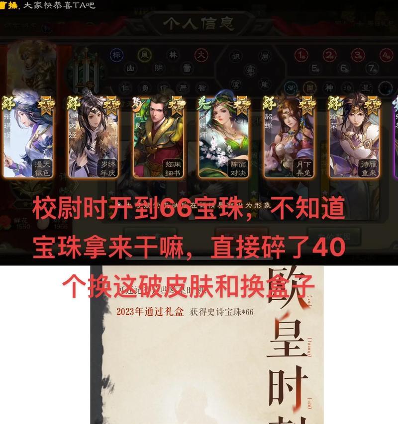 三国杀年卡如何存储宝珠？宝珠存储的正确方法是什么？