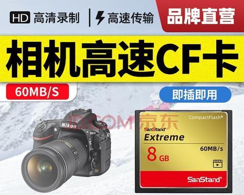 佳能店CF卡的价格是多少？CF卡的购买建议有哪些？