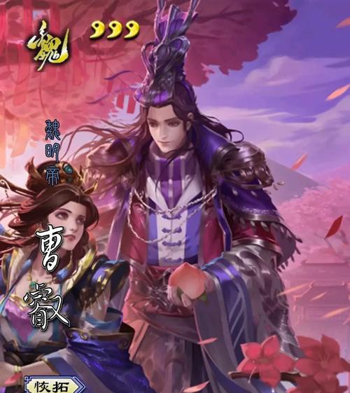 曹睿在三国杀中如何获得？