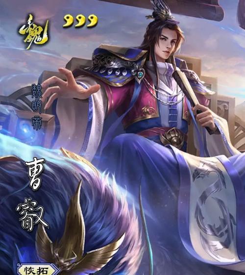 曹睿在三国杀中如何获得？
