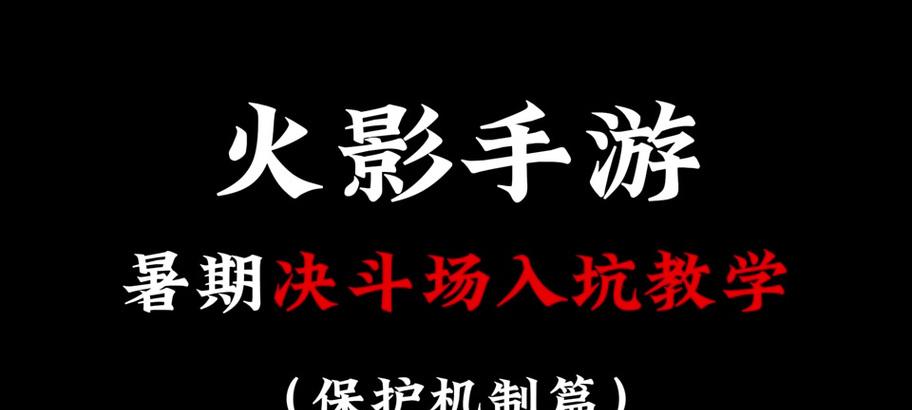 如何更改地下城pk场地区？