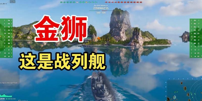 金狮战舰射程短如何提升？有哪些策略可以运用？