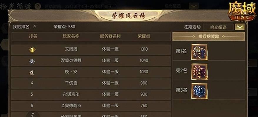 魔域怎么获得魔石？有哪些途径可以获取？