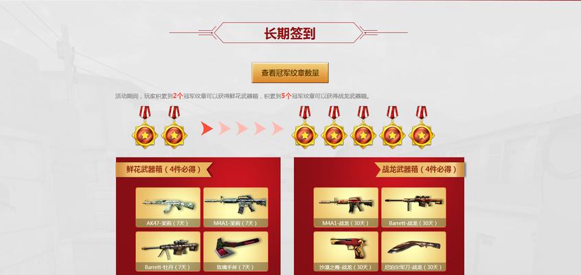 每周签到cf3月份多少钱？