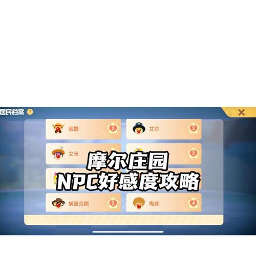 摩尔庄园与ins有何关联？如何在摩尔庄园中使用ins功能？