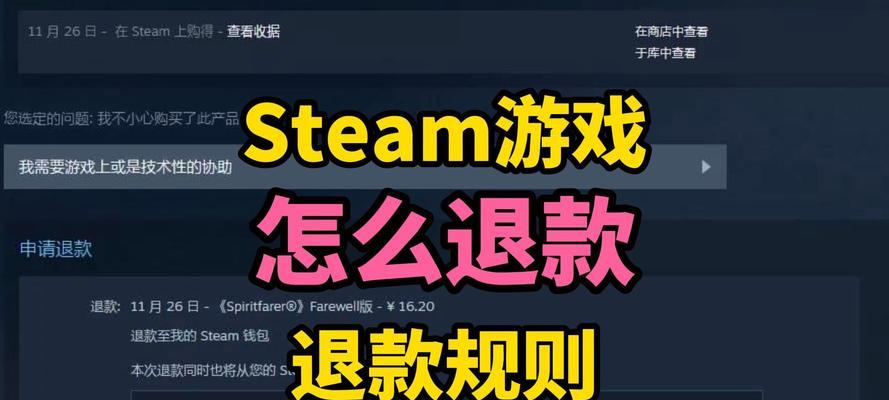 手游退款流程是怎样的？强制退款条件是什么？