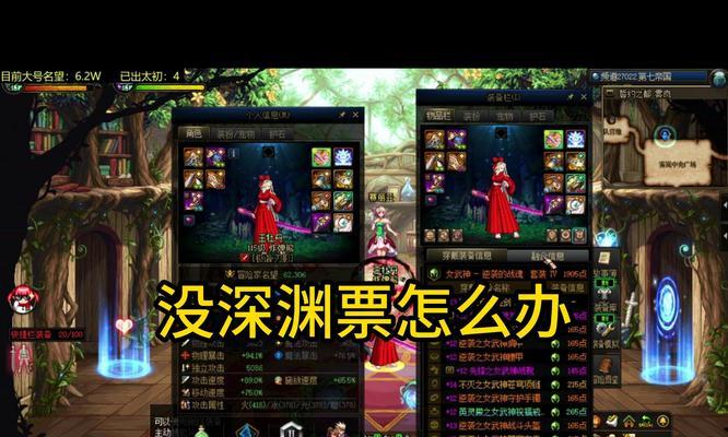 深渊入场券不够怎么解决？