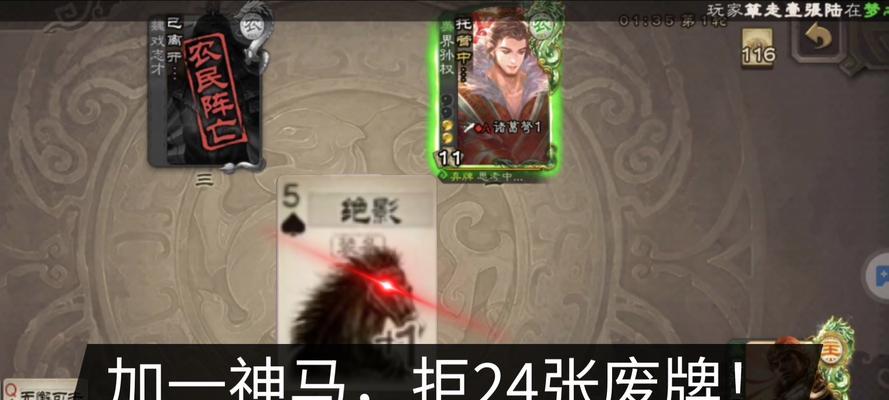 三国杀中加一马的计算规则是什么？如何正确使用？