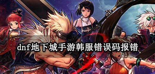 地下城窗口无法拉出解决方法？如何优化窗口操作体验？