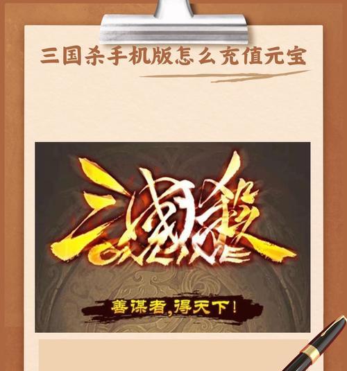 三国杀充值流程是怎样的？