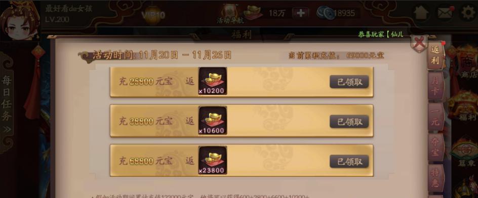 三国杀充值流程是怎样的？